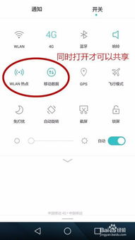 华为手机怎么成为热点(华为手机怎么成为热点用户)