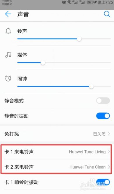 诺基亚怎么换华为手机(诺基亚怎么换华为手机铃声)