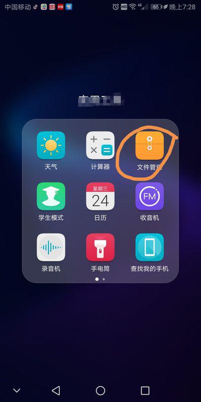 华为手机怎么拜财神(华为手机拜财神怎么设置)