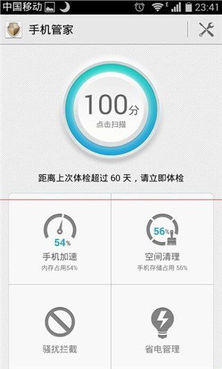 华为手机菜单怎么移(华为手机菜单怎么移动)