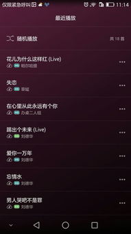 华为手机怎么移除音乐(华为手机怎么移除音乐播放器)