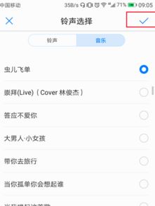 华为手机怎么把本地(华为手机怎么把本地音乐设置为来电铃声)