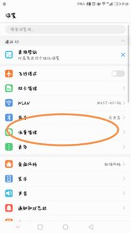 华为手机怎么隐藏流量(华为手机怎么隐藏流量使用记录)