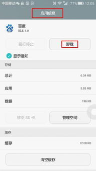 华为手机怎么卸载多(华为手机怎么卸载多个软件)