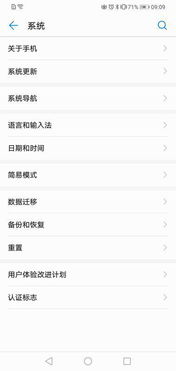 华为手机怎么变成韩语(华为手机怎么变成韩语输入法)