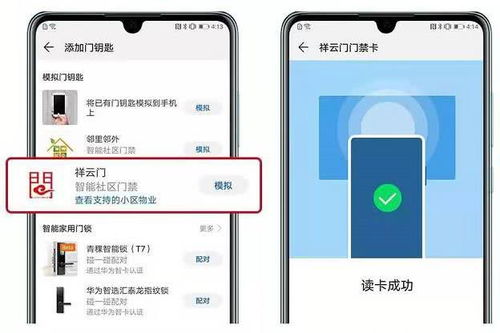华为手机nfc怎么付钱(华为手机nfc怎么付钱的)