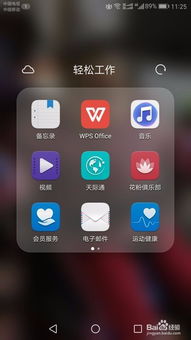 华为手机怎么不升系统(华为手机怎么不升系统了)