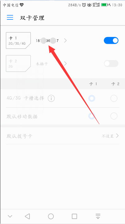 华为手机怎么打出樱桃(华为手机怎么打出樱桃符号)