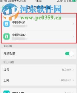 华为手机流量怎么更新(华为手机流量怎么更新系统)
