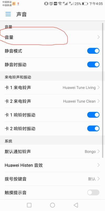 华为手机怎么转换程序(华为手机怎么转换程序图标) 华为手机怎么转换程序(华为手机怎么转换程序图标)