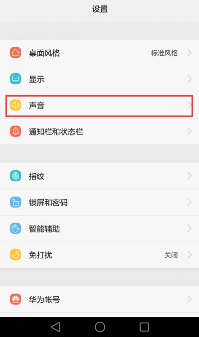 华为手机音乐怎么变大(华为手机音乐怎么变大音量)