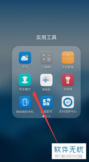 华为手机怎么开台应用(华为手机怎么开台应用权限)