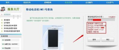 华为手机怎么辨别编号(华为手机怎么辨别编号真假)