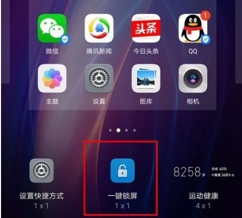 华为手机怎么外力锁频(华为手机怎么设置锁屏解锁)