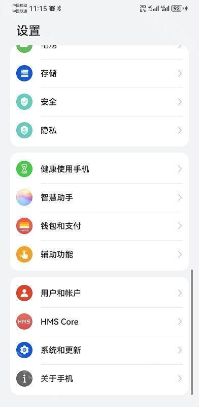 华为手机卖了怎么退货(华为手机卖了怎么退货流程)