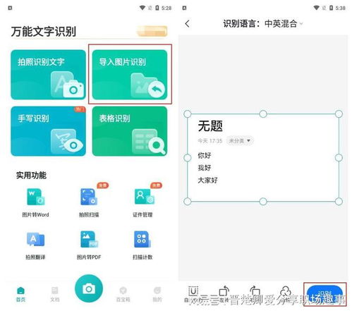 华为手机上怎么拍照(华为手机怎么拍照翻译文字)