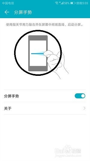 华为手机分屏怎么调节(华为手机分屏怎么调节大小)
