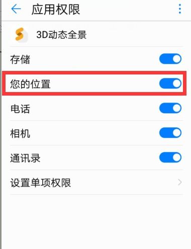 华为手机怎么开通位置(华为手机怎么开通位置权限)
