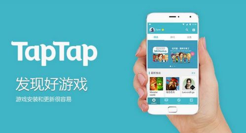 华为手机taptap怎么下载(华为不允许taptap安装游戏)