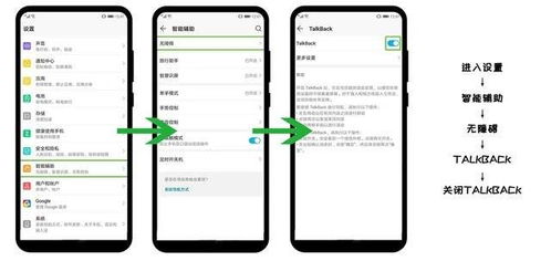 华为手机怎么退出那个(华为手机怎么退出那个盲人模式)