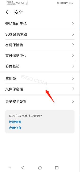 华为手机怎么设置保密(华为手机怎么设置保密照片)