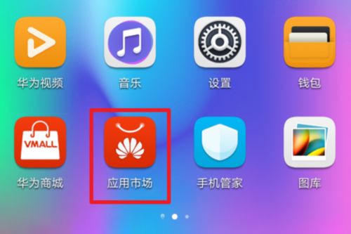 怎么华为手机隐藏应用(怎么华为手机隐藏应用软件)