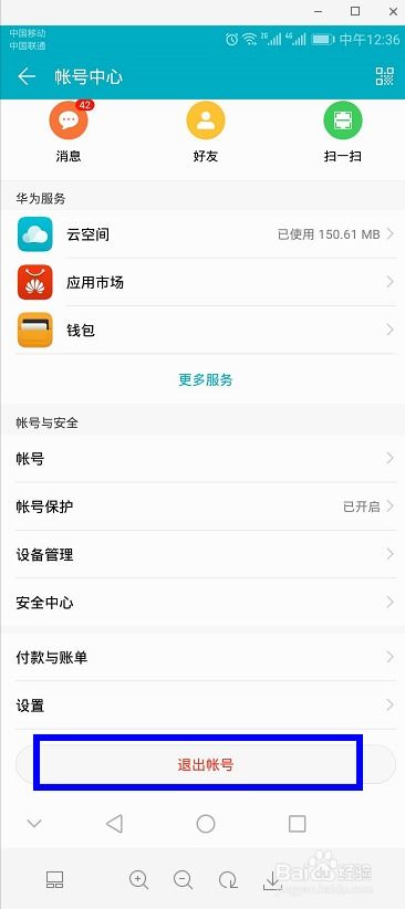华为手机怎么不退出(华为手机怎么不退出程序进入另一个程序)