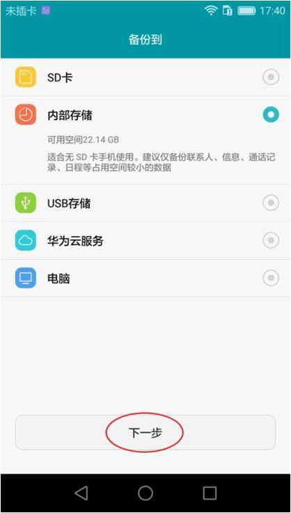 怎么给华为手机备份(怎么给华为手机备份数据)