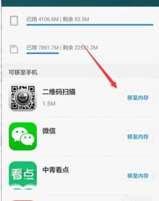华为手机相册怎么搬家(华为手机相册怎么迁移)