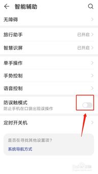 华为手机怎么设置干扰(华为手机怎么设置干扰拦截)