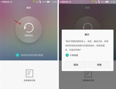 华为手机怎么备份最快(华为手机怎么备份最快的软件)