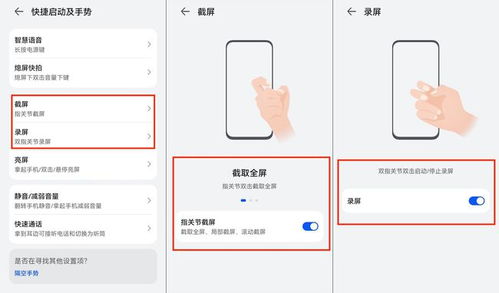 华为手机怎么画截图(华为手机怎么画截图图片)