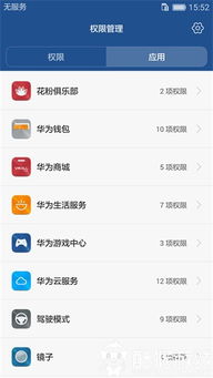 华为手机管家怎么下滑(华为手机管家怎么下滑页面)
