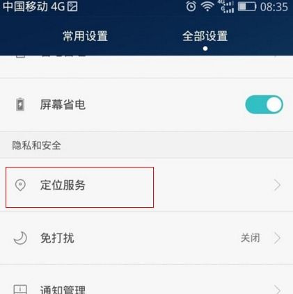 华为手机怎么能(华为手机怎么能定位对方的位置)