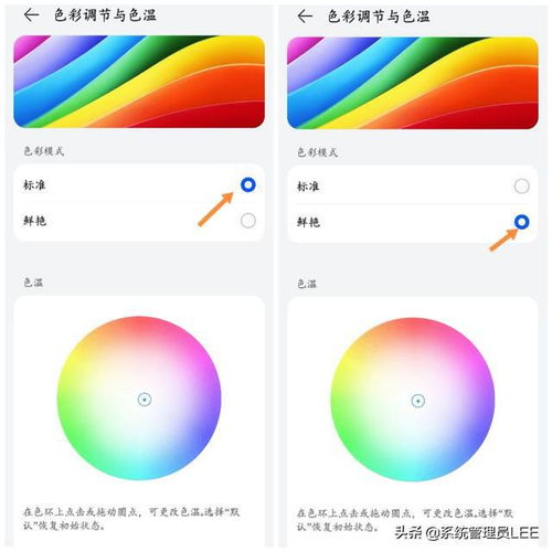 华为手机色彩怎么恢复(华为手机色彩怎么恢复默认)
