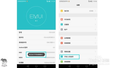 华为手机色温怎么取消(华为手机色温怎么取消设置)