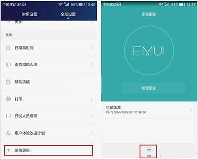 华为手机更新怎么关(华为手机更新怎么关闭)