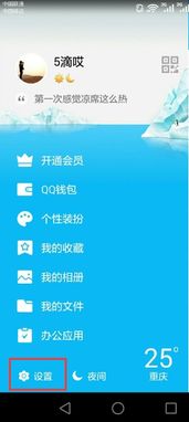 华为手机qq怎么清屏(华为手机qq怎么清屏显示)