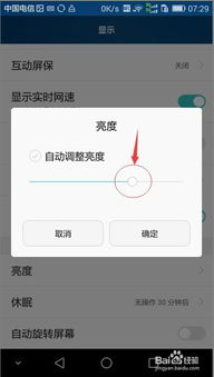 华为手机怎么亮度调节(华为手机怎么亮度调节快捷键)
