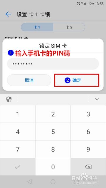 华为手机 卡怎么设置(华为手机卡怎么设置)