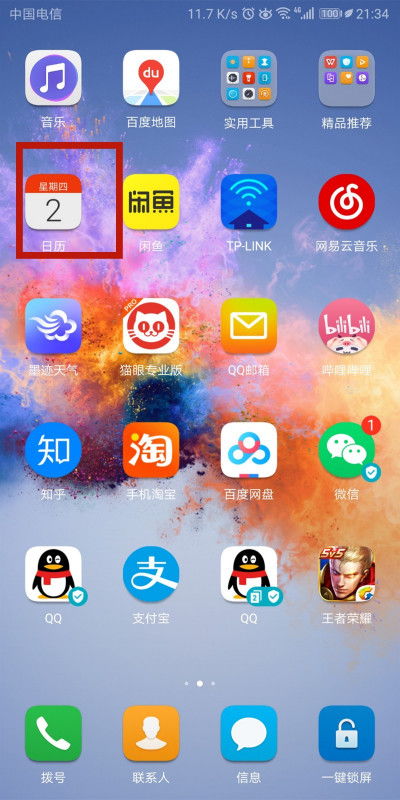 华为手机怎么显示月(华为手机怎么显示月历)