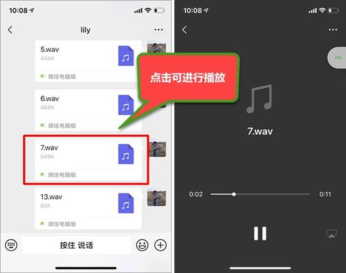 华为手机音频怎么发送(华为手机音频怎么发送到微信)