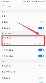 华为手机铃声怎么截取(华为手机铃声怎么截取其中一段)