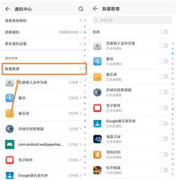 华为手机灯怎么关闭(华为手机灯怎么关闭设置功能)