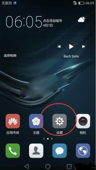 华为手机怎么进入调试(华为手机怎么进入调试模式)