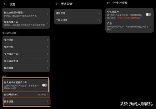 华为手机弹窗怎么关闭(华为手机弹窗怎么关闭广告)