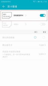 华为手机飞行怎么关闭(华为手机飞行模式怎么关闭)