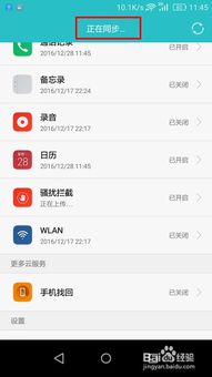 华为手机怎么日历定时(华为手机怎么日历定时关闭)