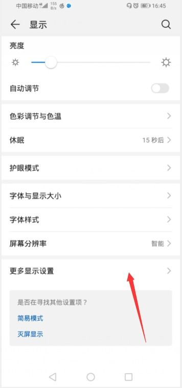 手机怎么测网速 华为(手机怎么测网速华为)