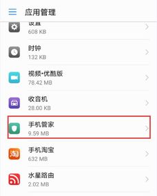 华为手机互通怎么取消(华为手机互通怎么取消设置)